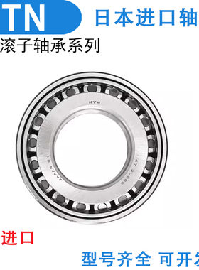 原装进口日本NTN32013尺寸65*100*23mm 4T-32013X XU圆锥滚子轴承