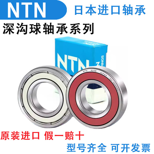 原装进口日本NTN 6905ZZ LLU LLB C3尺寸25*42*9深沟球电机轴承