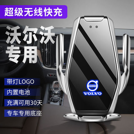 沃尔沃XC90/XC60/S90/S60/S90/xc40专用手机车载支架导航无线充电