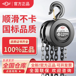 精品沪工手拉葫芦3吨圆形起重倒链手动吊葫芦1吨2吨家用小型升降