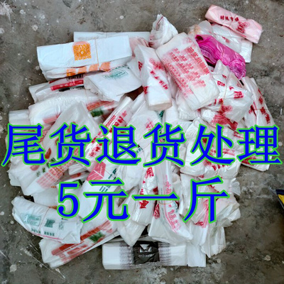 处理印刷瑕疵袋超市购物袋笑脸袋家用垃圾袋方便袋水果袋塑料胶袋