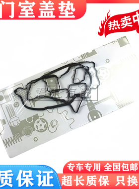 适用奔驰W211W220 M112 M113 S280 S320 S350发动机气门室盖垫