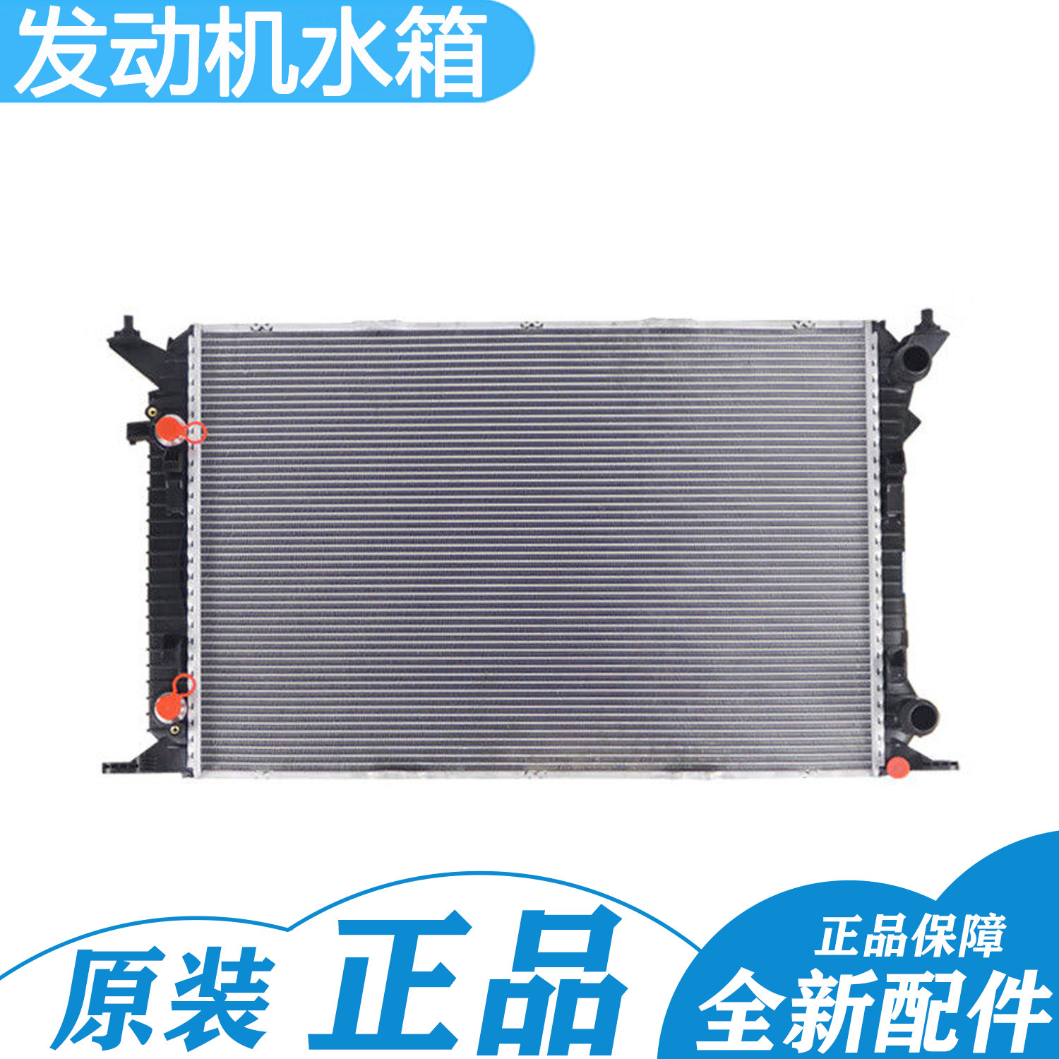 适用奥迪Q3 A3 A4 A5 A6 A7 Q5 Q7 A8 辉昂途锐发动机散热网 水箱