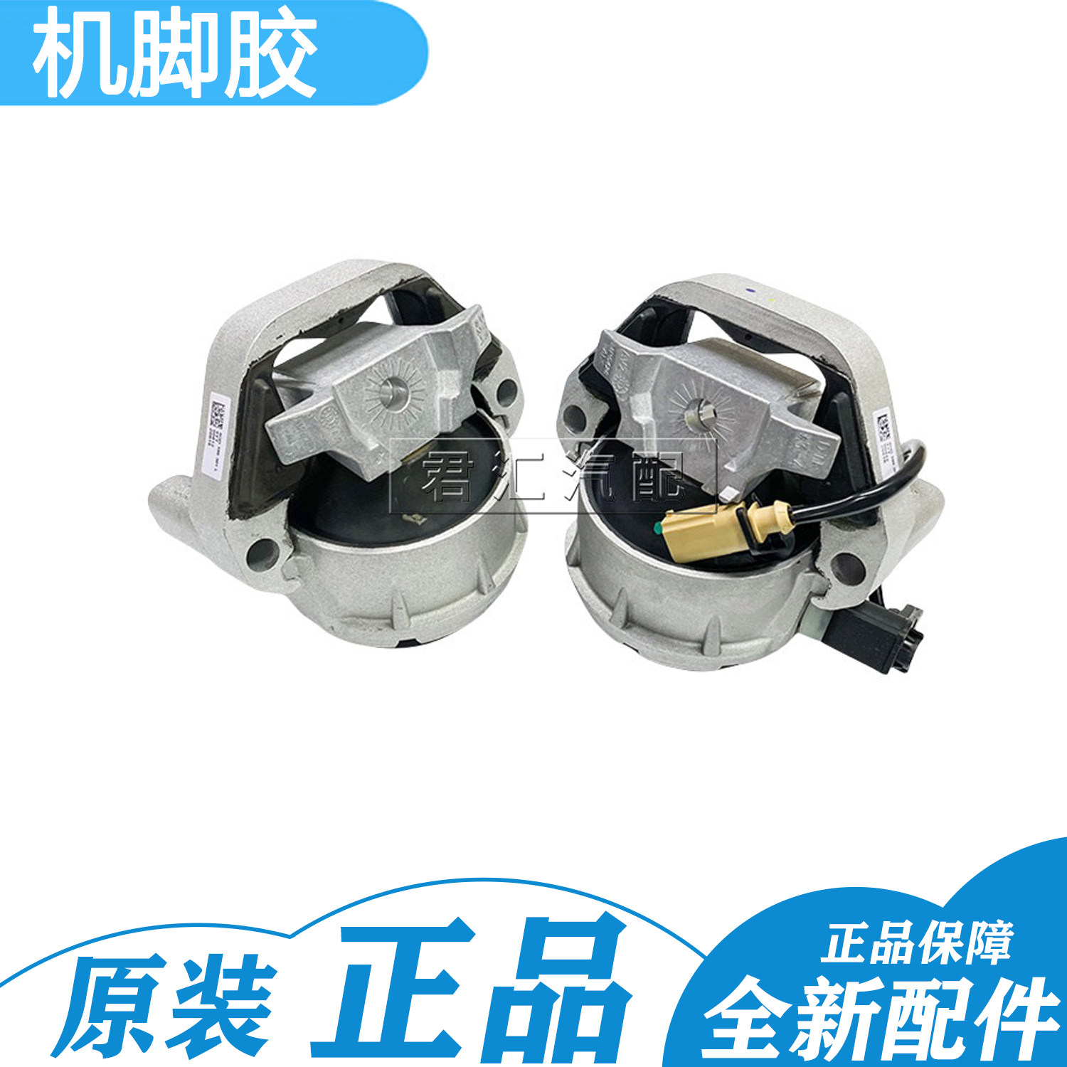适用奥迪 A6L C7 A7 大众辉昂 发动机机脚胶 支架 机脚垫脚墩支撑