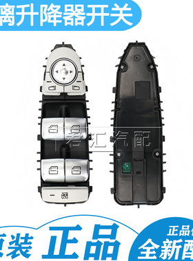 适用奔驰W205 C180 C200 C250 C300 C63 GLC350主驾驶升降器开关
