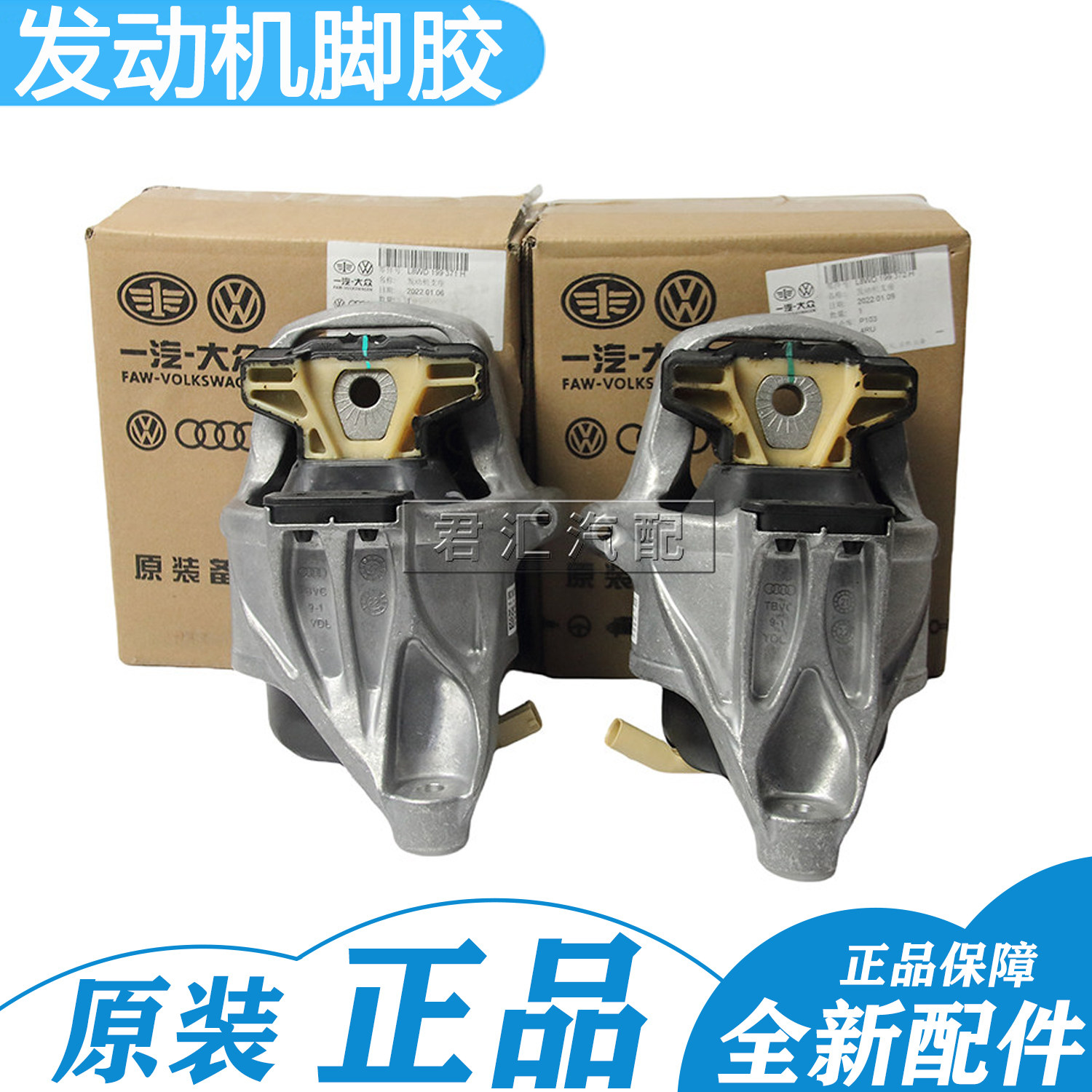 适配奥迪A4L B9 A6L A5 Q5L 发动机机脚胶 支架 机脚垫 脚墩 支撑