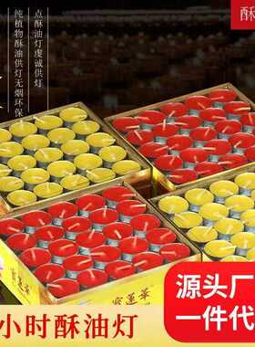 宝莲华酥油灯1小时燃点佛前供灯