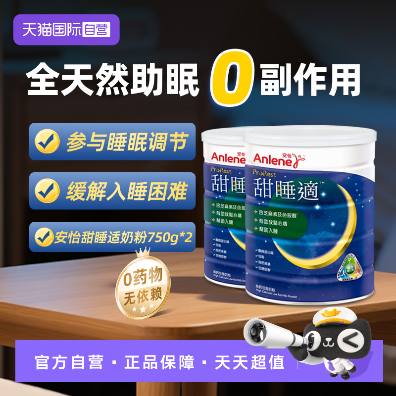 Anlene安怡成人成人奶粉