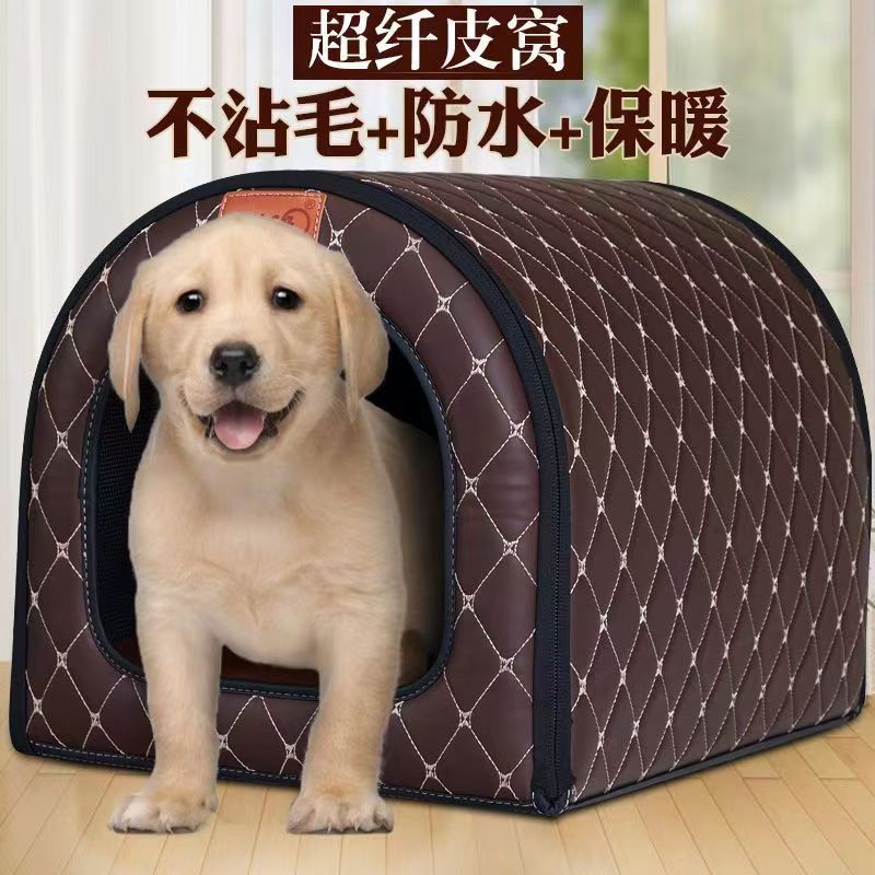 狗窝冬季保暖防风封闭式狗屋冬天流浪狗房子大型拉布拉多窝猫窝