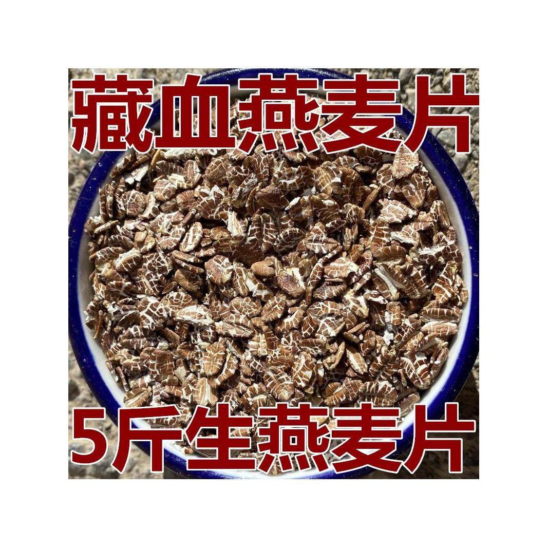 速发黑燕麦片袋装即食藏血纯麦片 生冲饮即食全麦无糖精无脱脂速