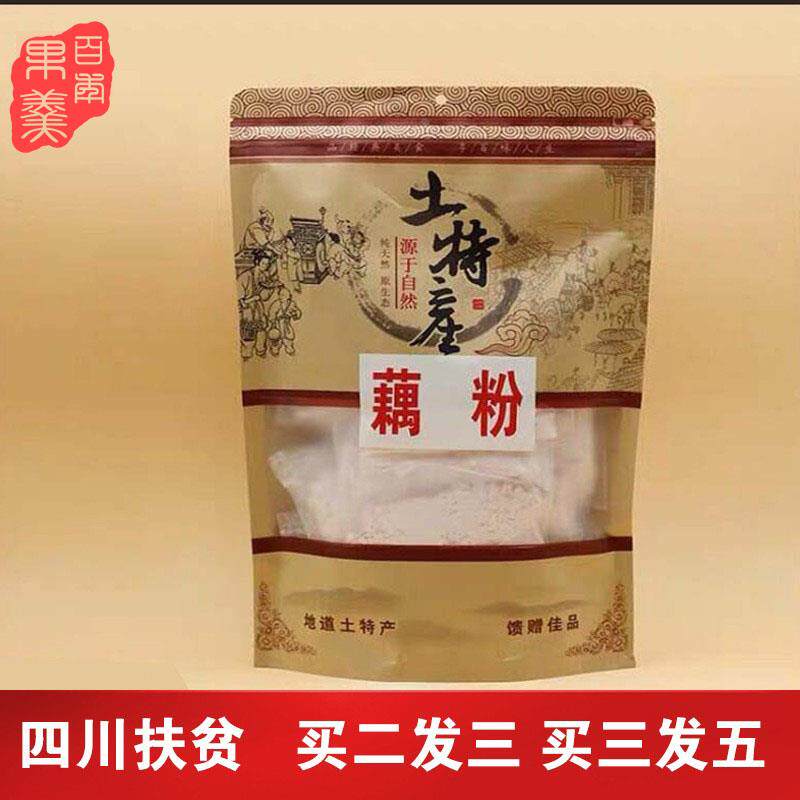 桂花西湖藕粉纯藕粉独立小袋装杭州坚果莲藕粉官方正品旗舰店