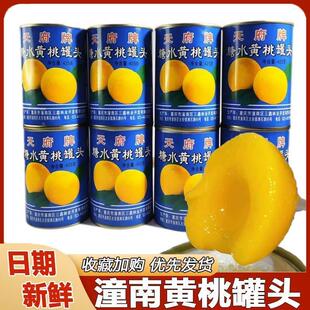 潼南黄桃罐头天府牌糖水黄桃罐头老式罐头礼盒装重庆特产开盖即食