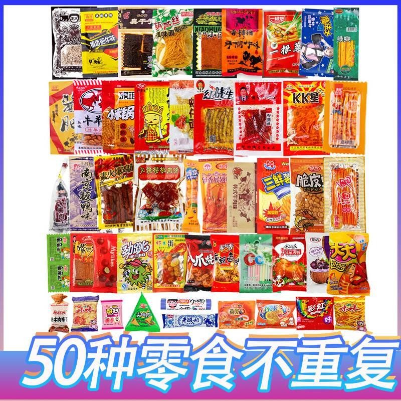 零食小童年小时候怀旧老式80后小卖部儿时记忆90的混装大礼包校园