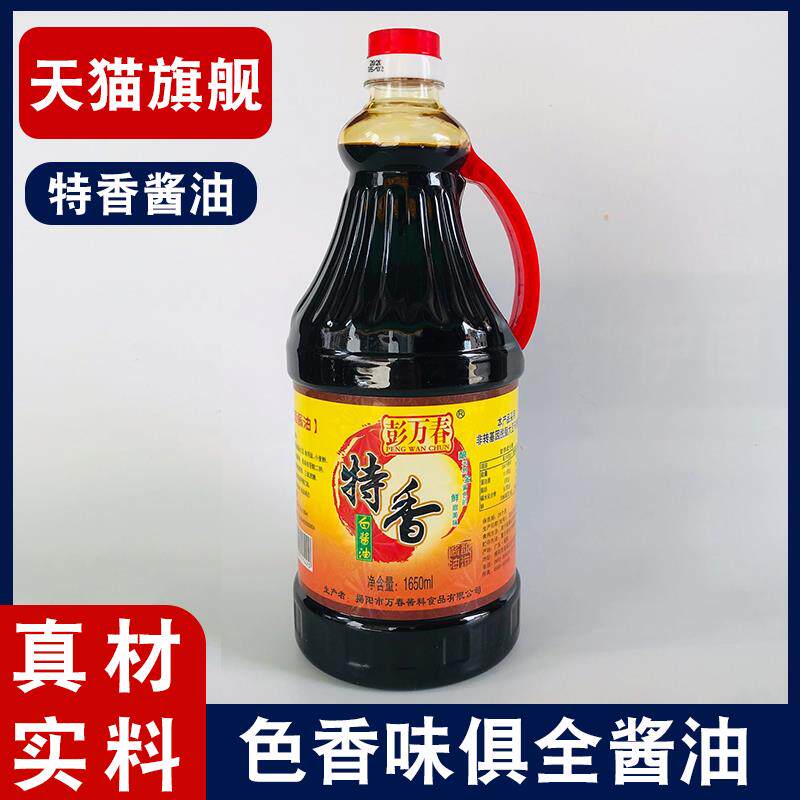 彭万春特香白酱油多款广东包邮揭阳传统酿造红酱油潮汕特产旗舰店