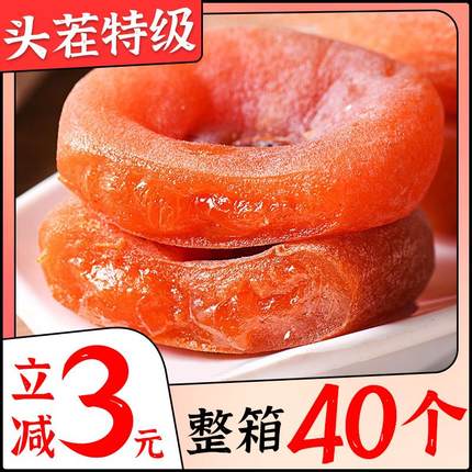 流心柿饼非陕西富平吊柿饼官方旗舰店农家广西恭城柿饼单独包装袋