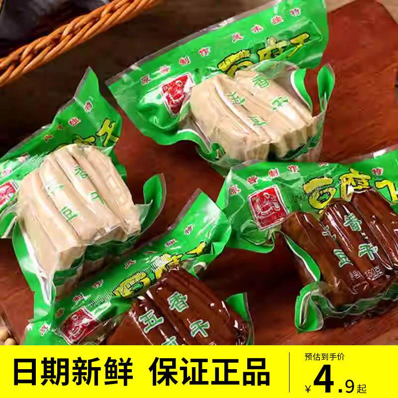 豆腐佬八公山豆腐干150g酱干白干袋炒菜五香配菜佐菜豆干淮南特产