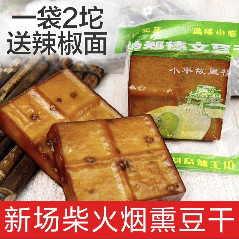 四川花椒豆干广安特产正宗新场郑氏烟熏豆干豆干岳池烟熏卤味豆干