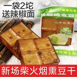 四川花椒豆干广安特产正宗新场郑氏烟熏豆干豆干岳池烟熏卤味豆干