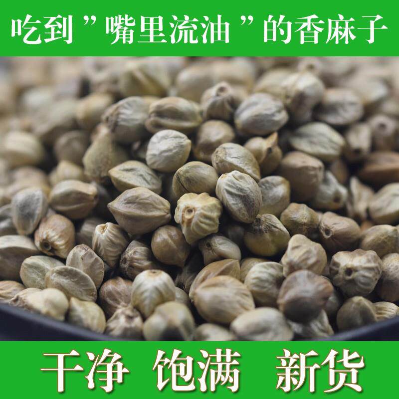 官方推荐麻子大粒人吃甘肃特产特大生麻子火麻子籽炒熟油食用香麻