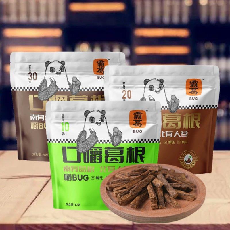 混合散装霸葛口嚼葛根块茉莉咖啡味摩卡植物口香糖休闲零食不伤口