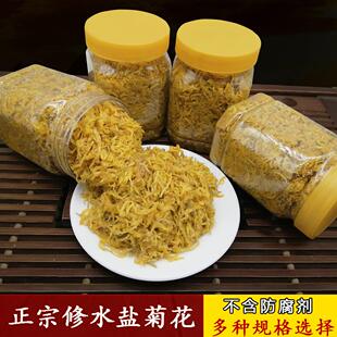 盐菊花茶修水特产金丝黄菊黄豆花生米相料盐腌皇菊组合型冲泡花茶