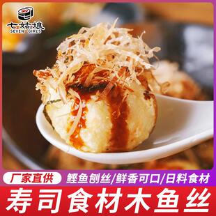 丰滋雅木鱼丝20克 章鱼小丸子 木鱼花鲣鱼丝 柴鱼丝木鱼丝