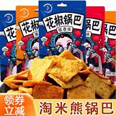 8袋淘米熊花椒锅巴淘米熊椒香麻辣零食办公室休闲手工整箱旗舰店