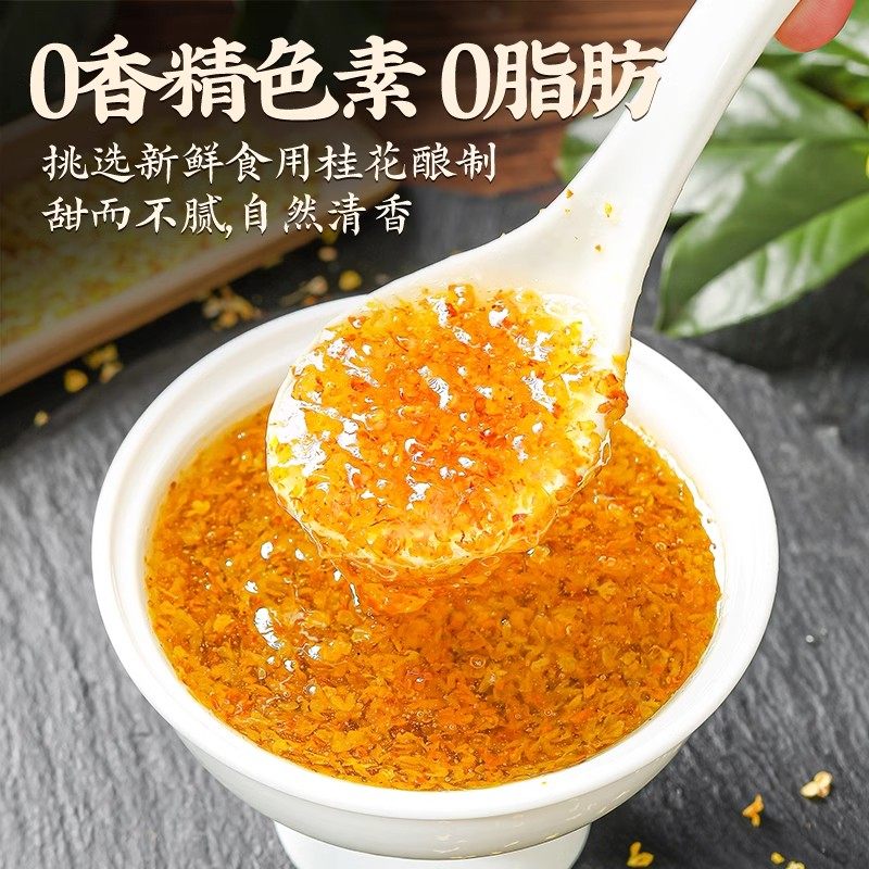 正宗桂花蜜酱食用蜂蜜酿咖啡专用糖浆0添加香精果酱官方旗舰店