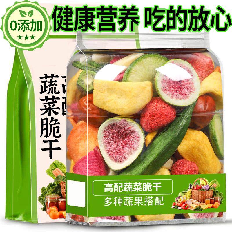 【宝妈推荐】综合果蔬脆蔬菜干混合装非油炸什锦休闲解馋零食礼包,零食/坚果/特产,蔬果干/香菇干/混合果干,淘宝优惠券,粉丝福利购,淘宝优惠卷