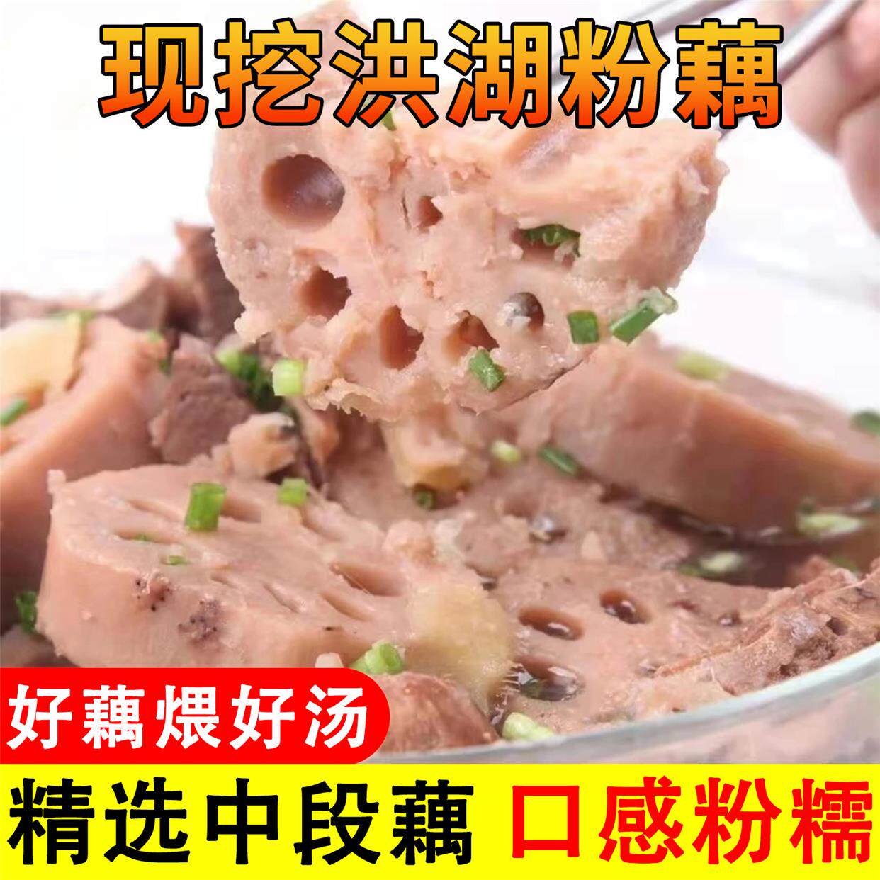正宗洪湖粉藕汤料包速食汤半成品湖北特产粉糯莲藕加热即食浓煲汤