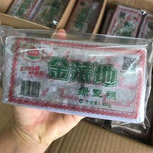 金菜地绿豆糕400300端午节零食糕点安徽马鞍山特产黄池绿豆糕