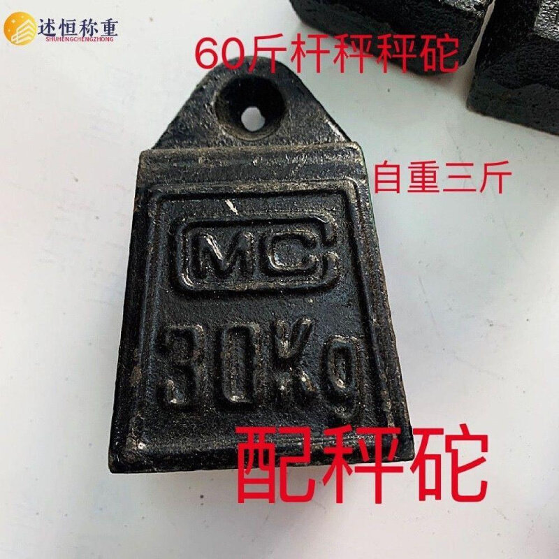 各类秤砣杆杆称秤砣方砣秤砣家用秤砣老牌子秤加重吊坠吊物配重