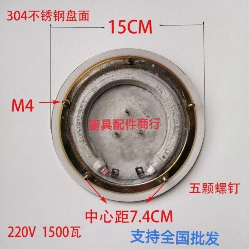 奶茶桶发热盘e不锈钢电热保温加热盘奶茶桶配件15cm220v1500w五脚