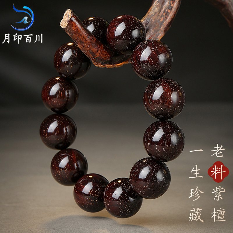 月印百川小叶紫檀手串 高油高密男女款满金星单圈手串