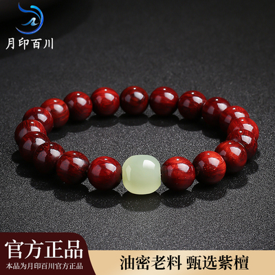 月印百川小叶紫檀手串 男女款高油密佛珠蜜蜡和田玉多宝文玩手链