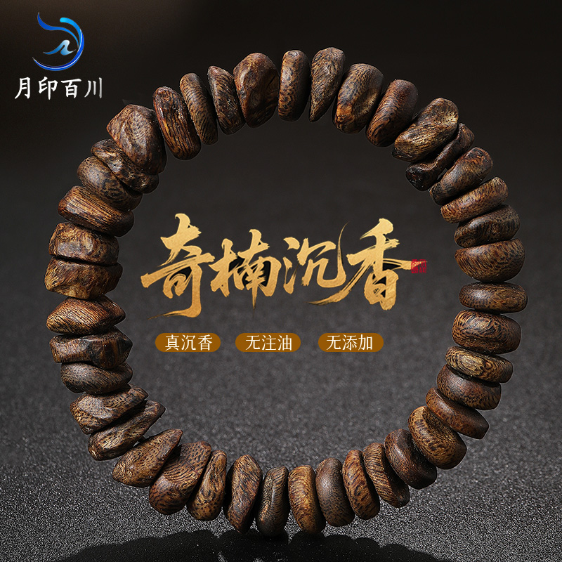 月印百川奇楠沉香全沉水随形单圈手串 男女款生日礼物