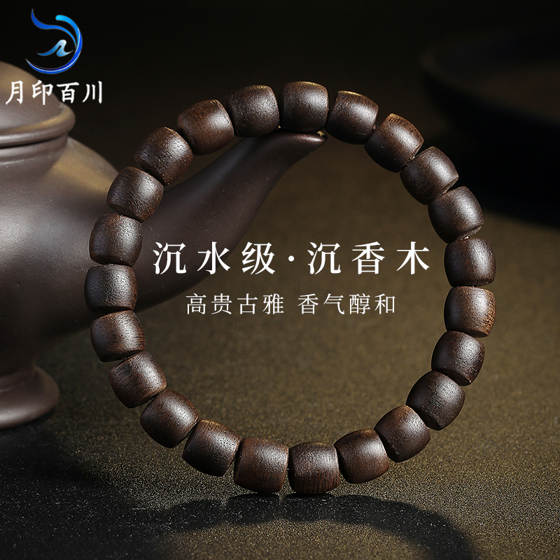 月印百川沉水级沉香木手串