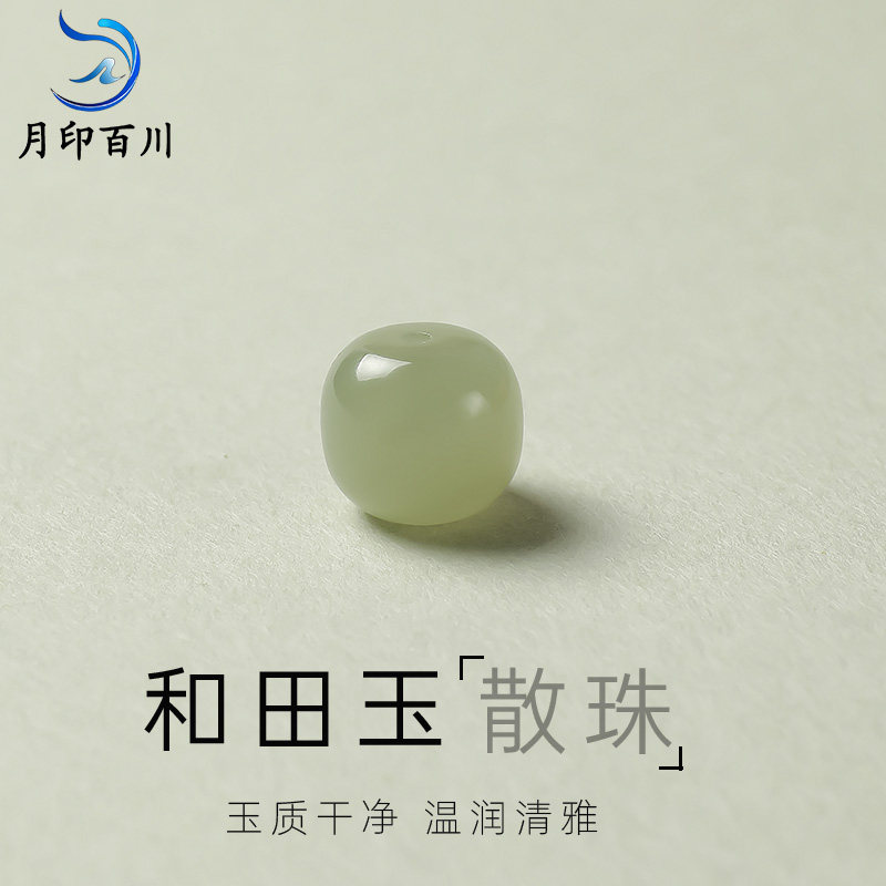 月印百川和田玉散珠浅青玉老型珠文玩手串配件图片