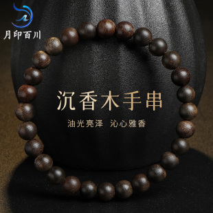 月印百川沉水级沉香木手串 圆珠佛珠念珠文玩单圈手链 男女款