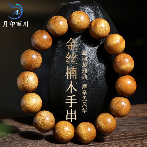 月印百川金丝楠木手串 男女款老料高密佛珠念珠文玩手链 生日礼物
