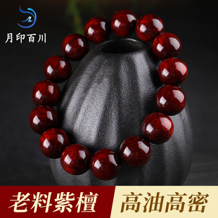 圆珠单圈手链 2.0情侣款 月印百川印度小叶紫檀佛珠手串 高油密1.5