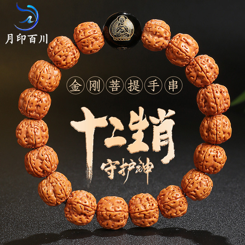 月印百川金刚菩提手串 男女款十二生肖八大守护神玛瑙本命年手链图片