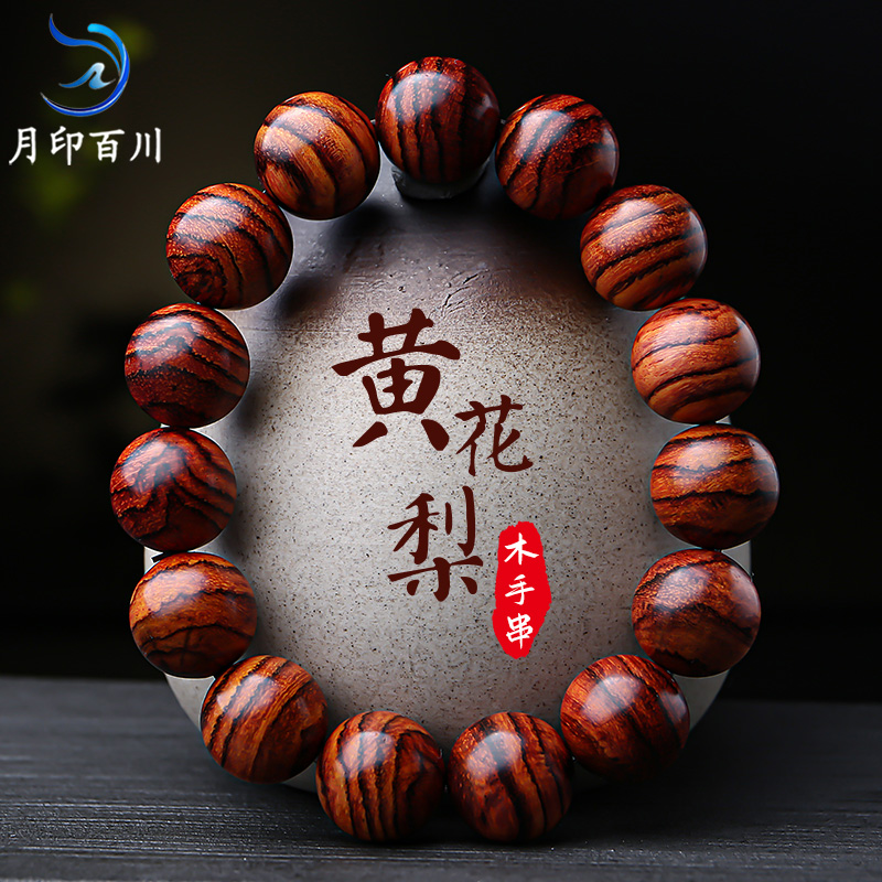 月印百川黄花梨虎皮纹佛珠手串