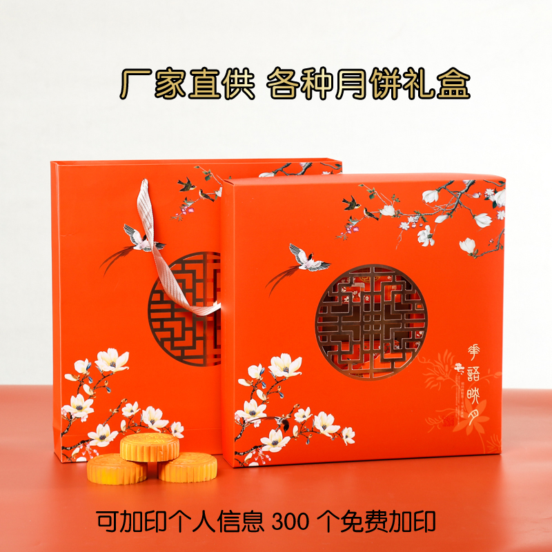 2025新款月饼礼盒空盒蛋黄酥中秋8粒6装礼盒定制包装盒高级送礼品