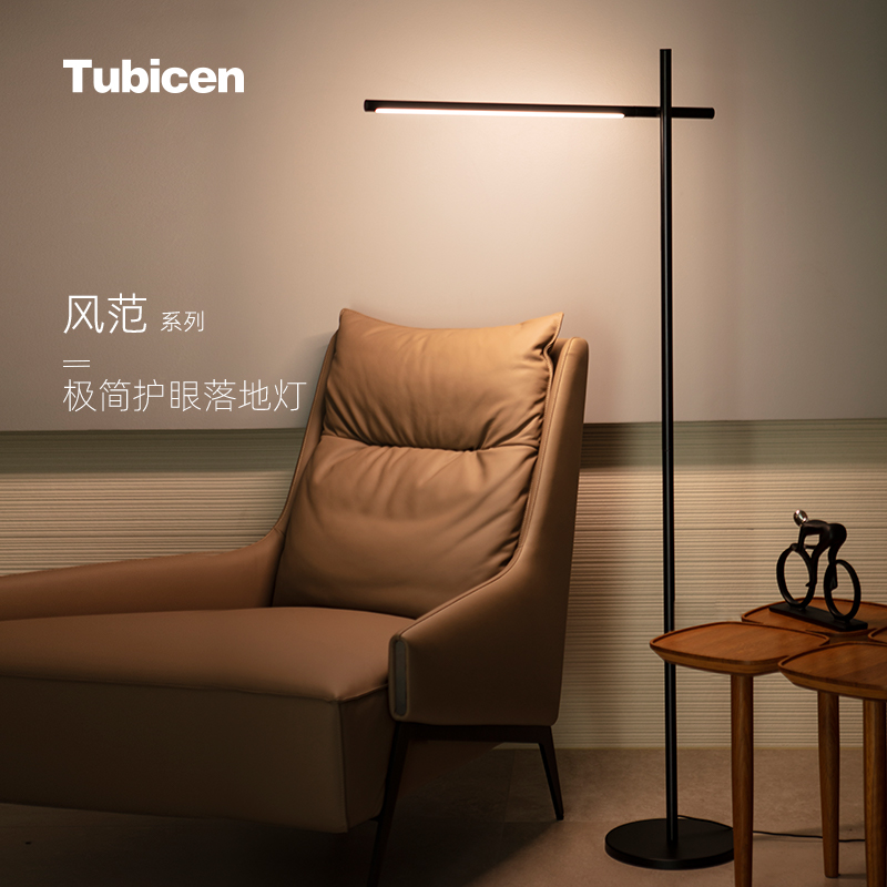 Tubicen极简落地灯书房阅读灯客厅台地灯学习钢琴灯卧室灯高级