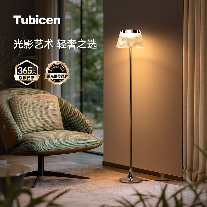 Tubicen小光杯落地灯客厅高级感轻奢地灯装饰氛围沙发旁边的灯