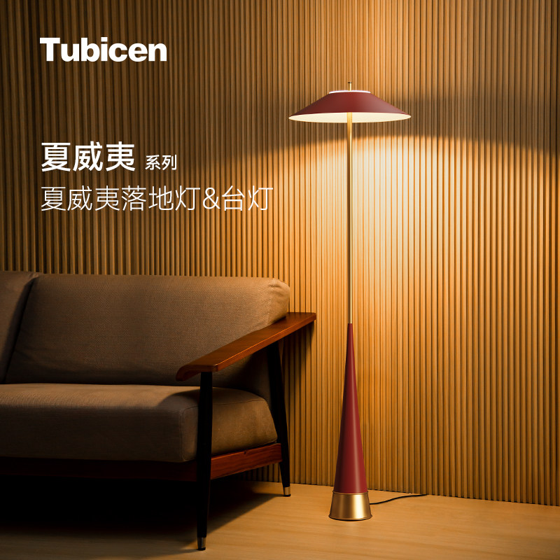 Tubicen夏威夷 客厅灯简约现代卧室床头台灯落地灯沙发旁边高级感