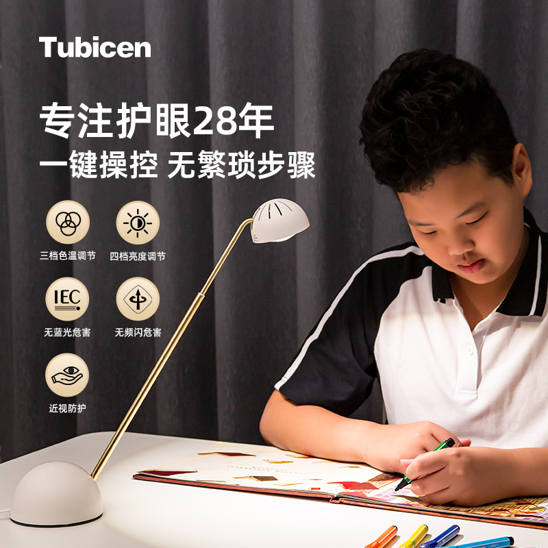 专注学习护眼台灯