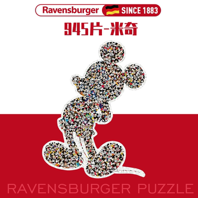 Ravensburger睿思米奇拼图
