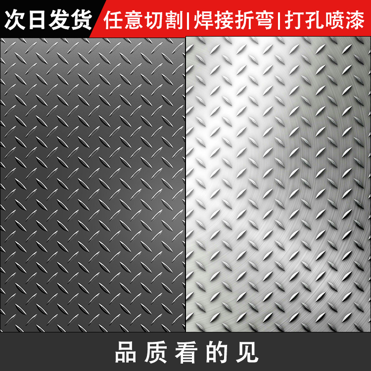 304不锈钢板防滑板花纹板楼梯踏步 1 2 3mm激光切割定制不锈钢板